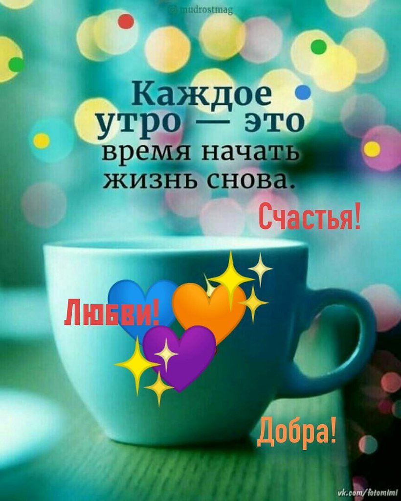 Воодушевляющие пожелания