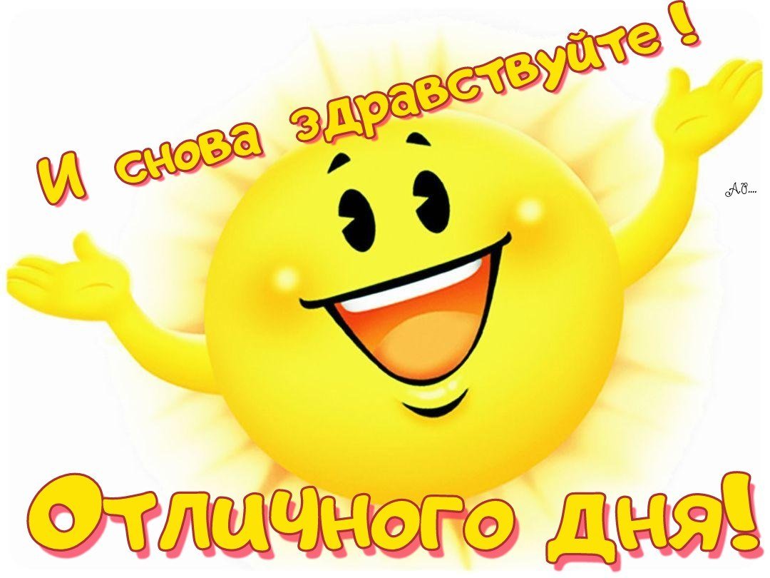 Позитивные пожелания на каждый день в картинках