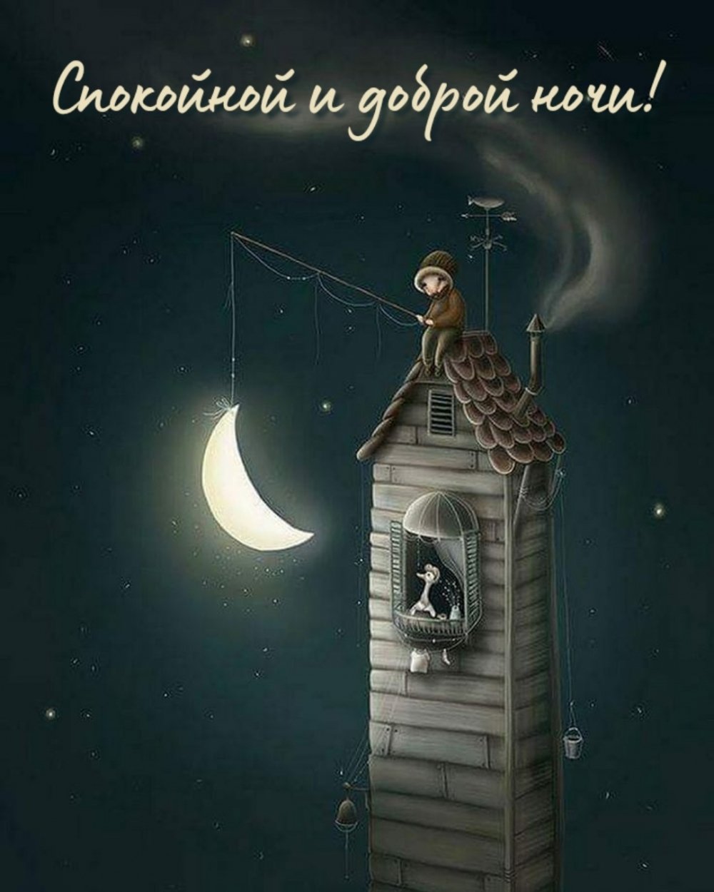 Башня звездочета