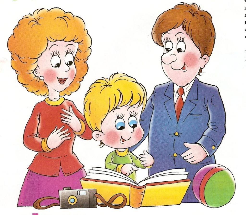 Родители учеников