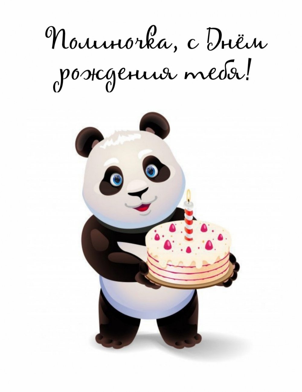 Поздравления с днём рождения Виктории