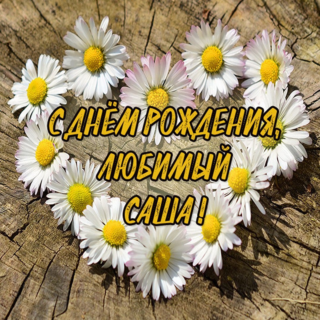 С днём рождения мальчику