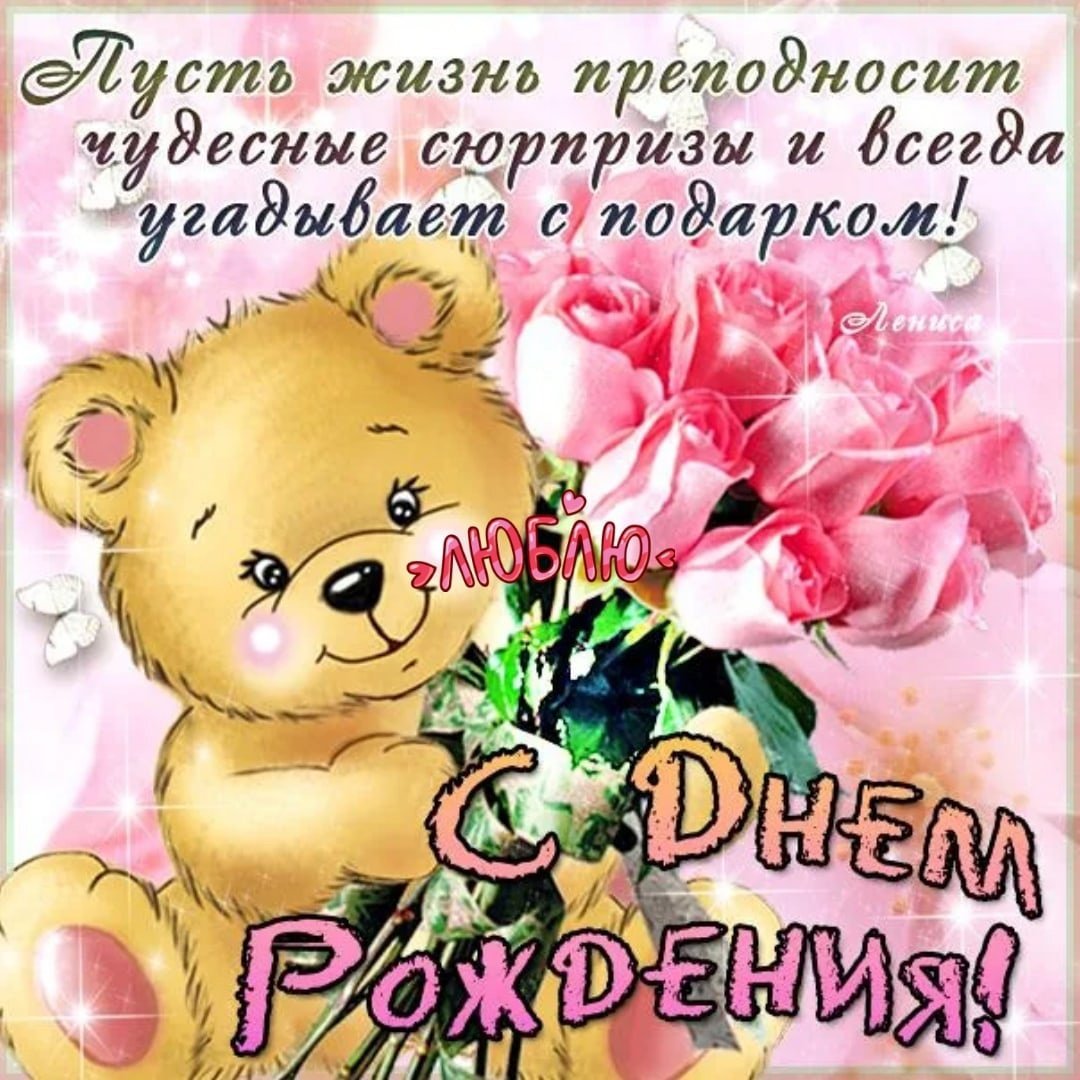 С днем рождения полина картинки