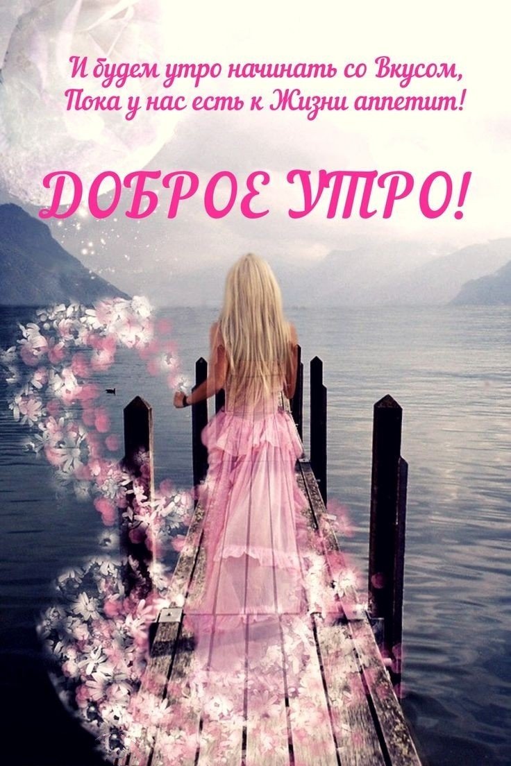 Вдохновляющие пожелания