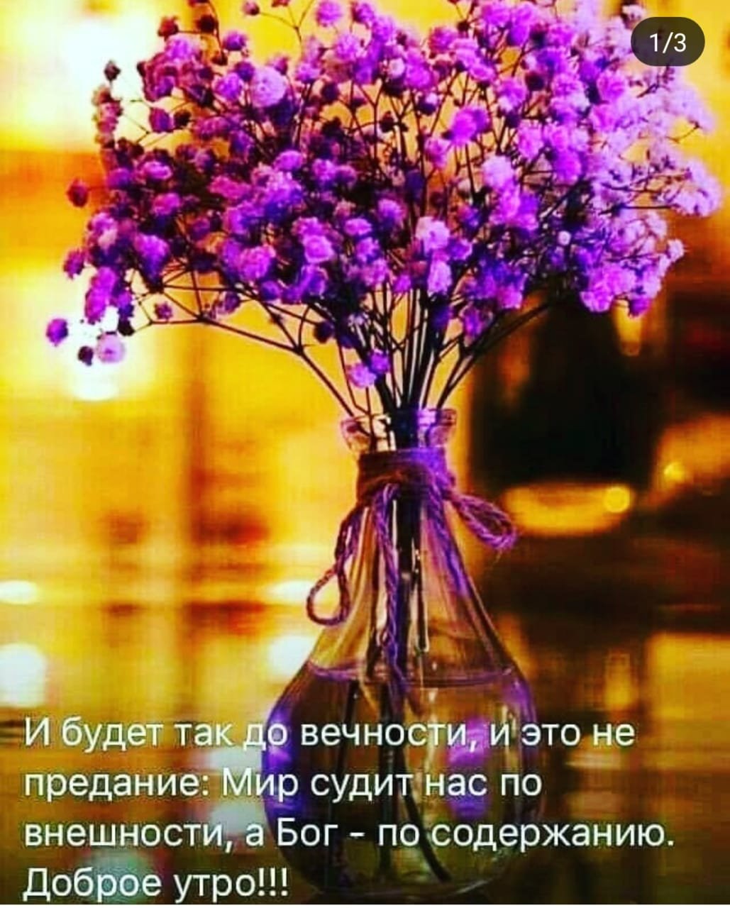 Лавандовое сердце