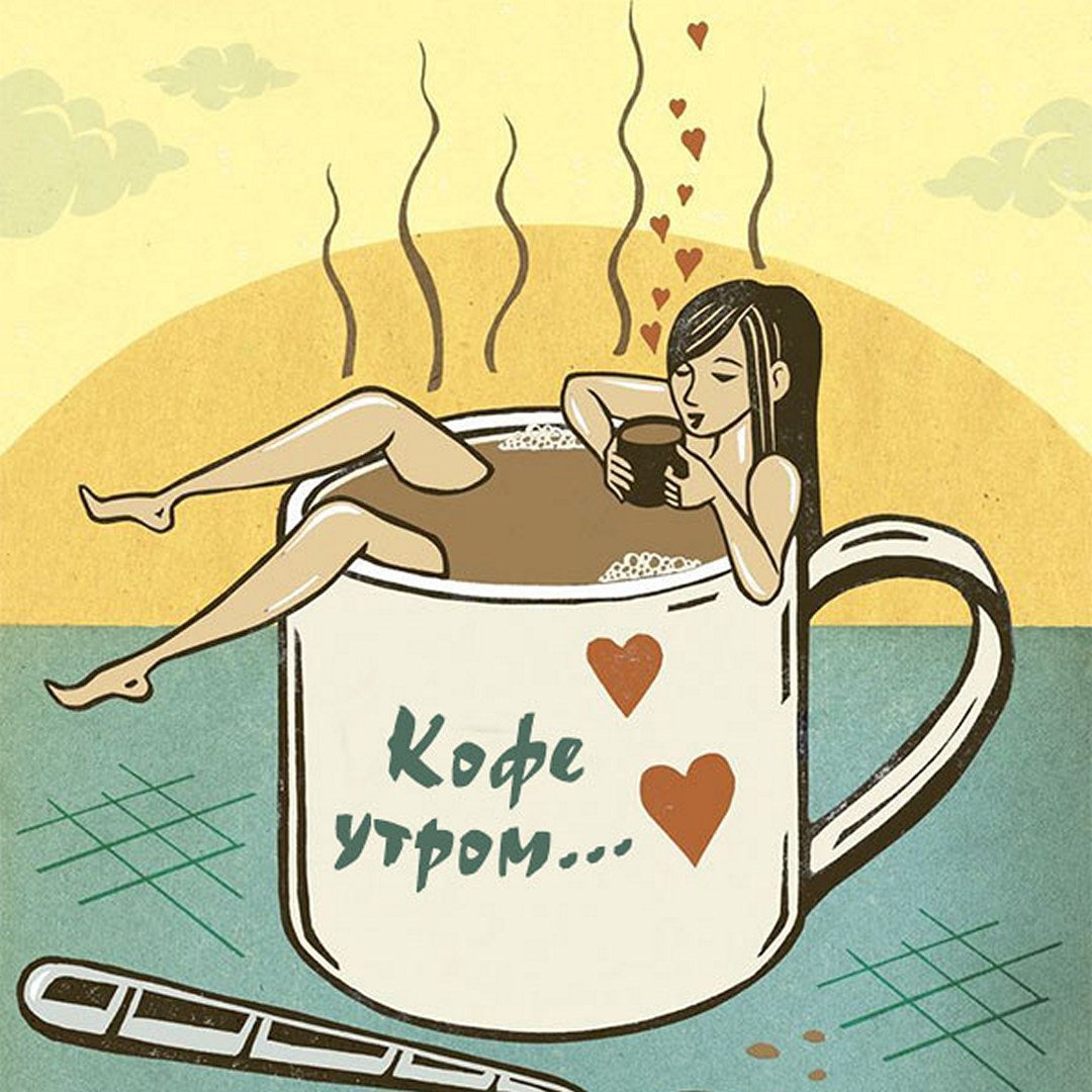Кофе прикол