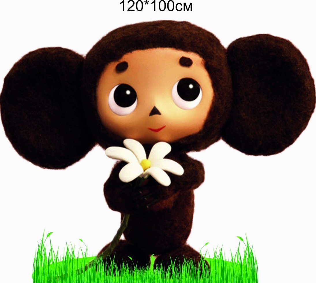 Чебурашка арт