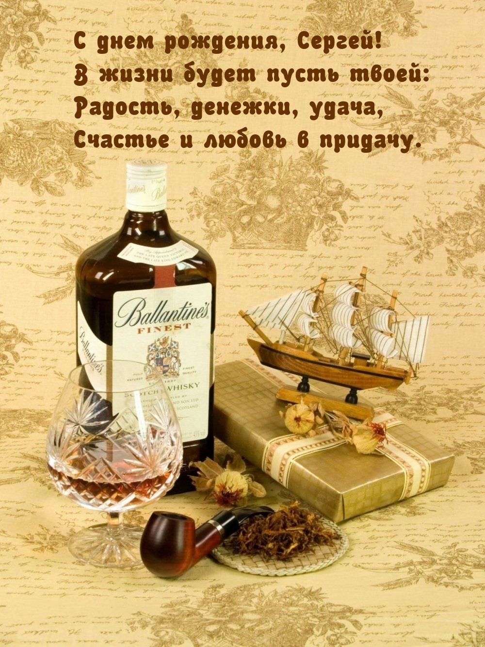 С днём рождения мужчине