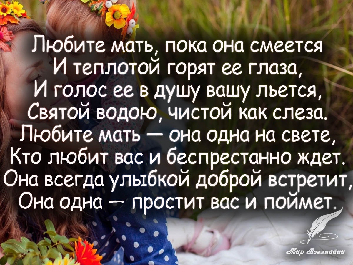 Женщина с ребенком цитаты