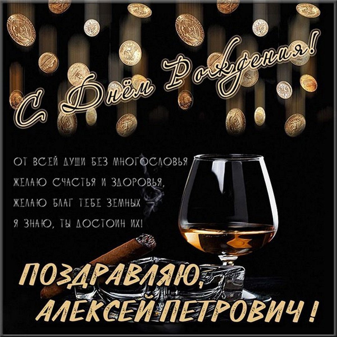 С днем рождения мудачина