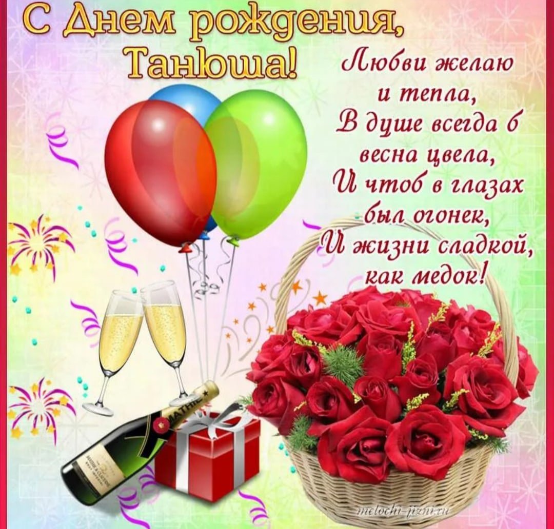 Поздравления с днём рождения девушке