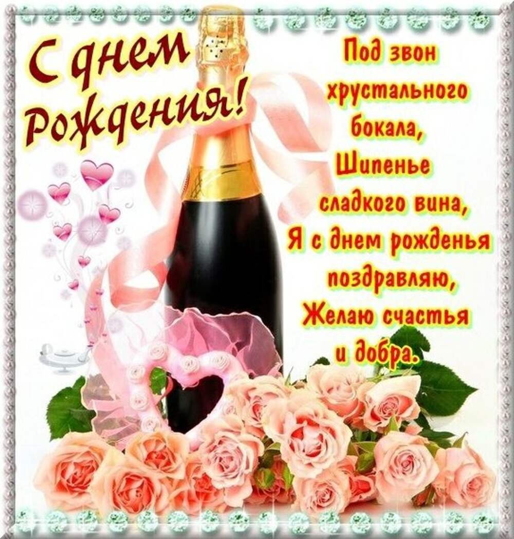 Красивые открытки с днем рождения