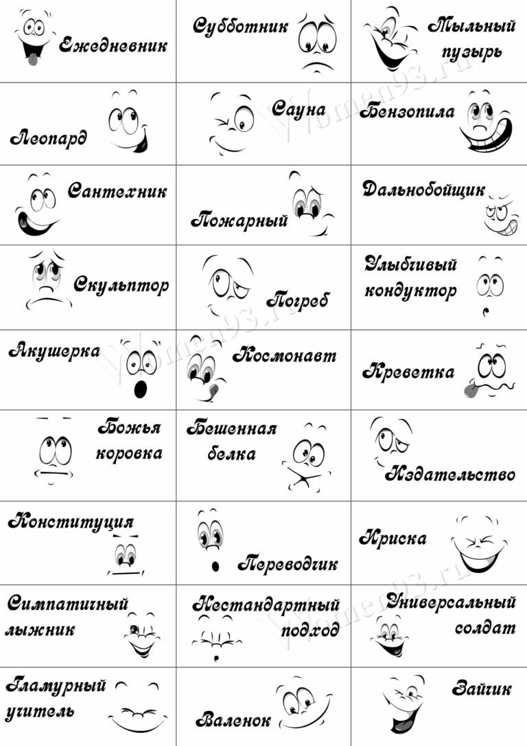 Крокодил игра задания смешные