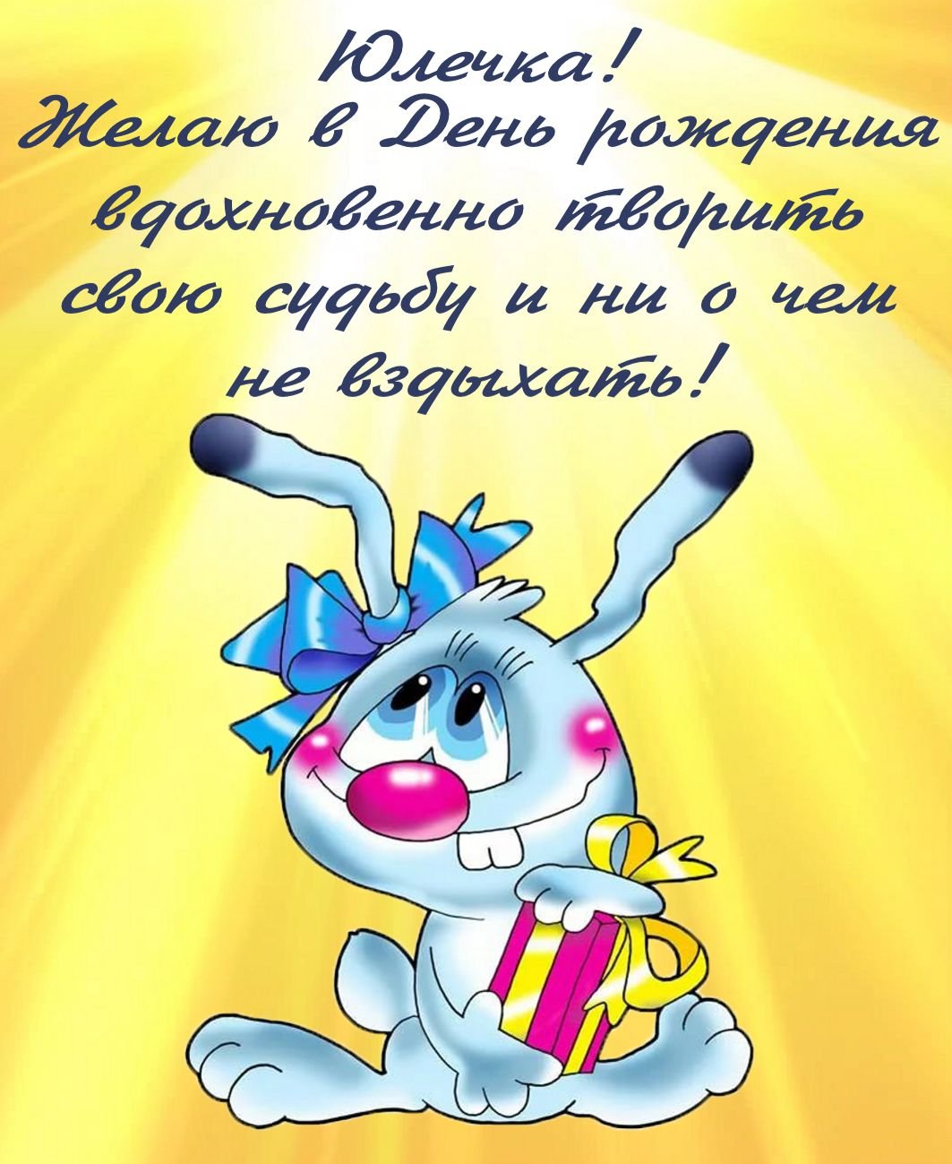 Поздравления с днём рождения с животными