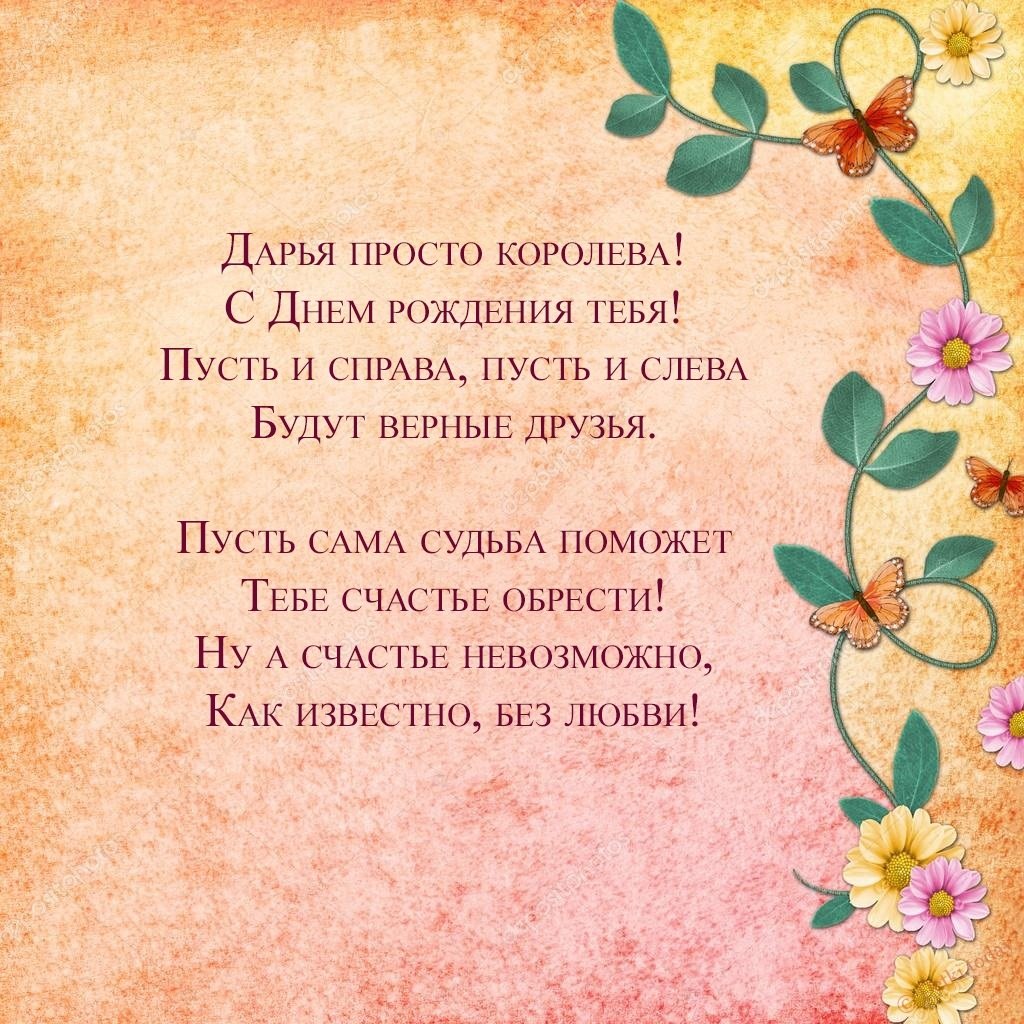 Поздравления с днём рождения девушке красивые