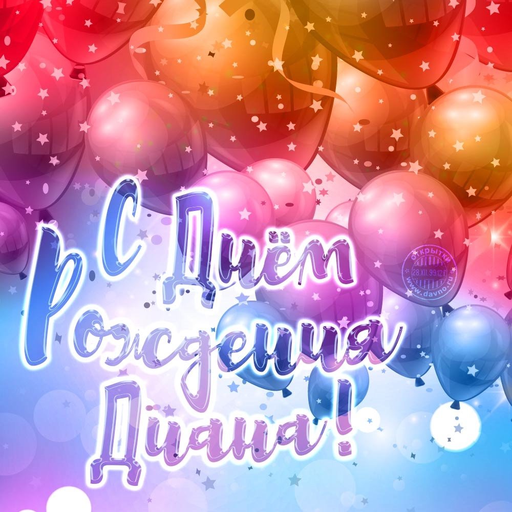 С днём рождения Юленька