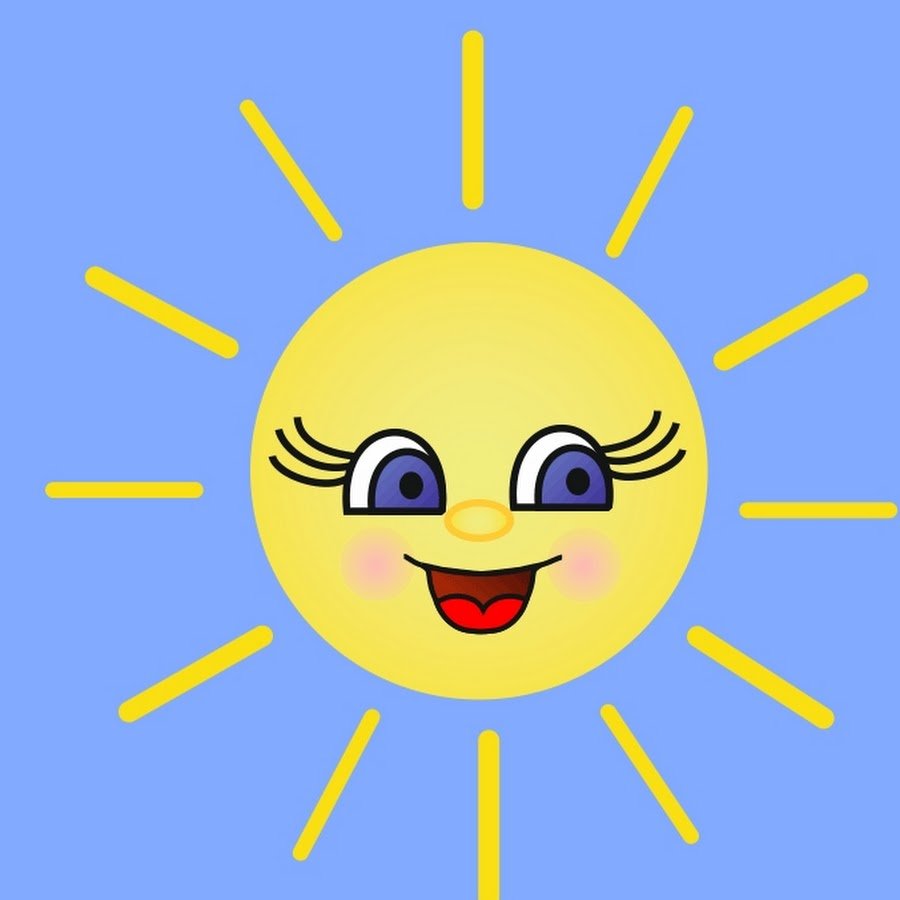 Веселое солнышко