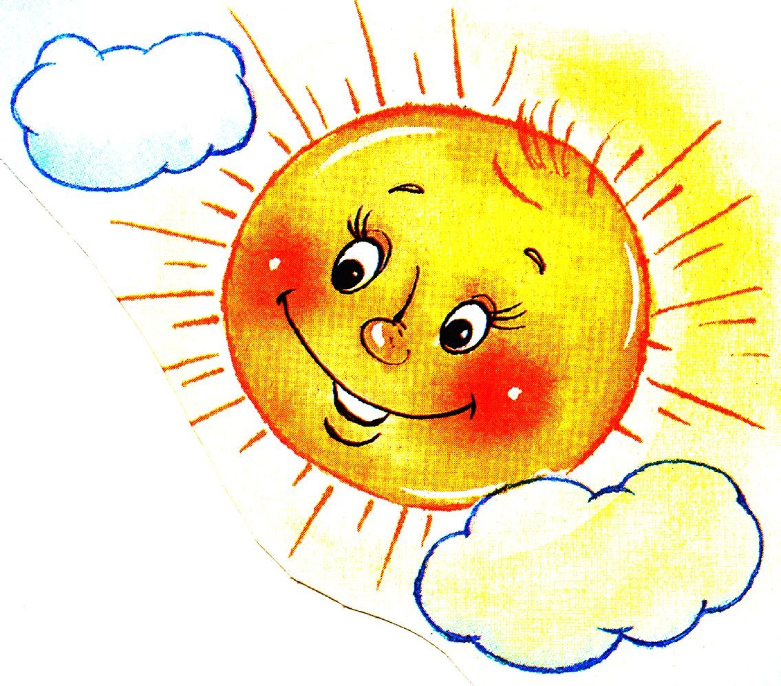 Солнце улыбка