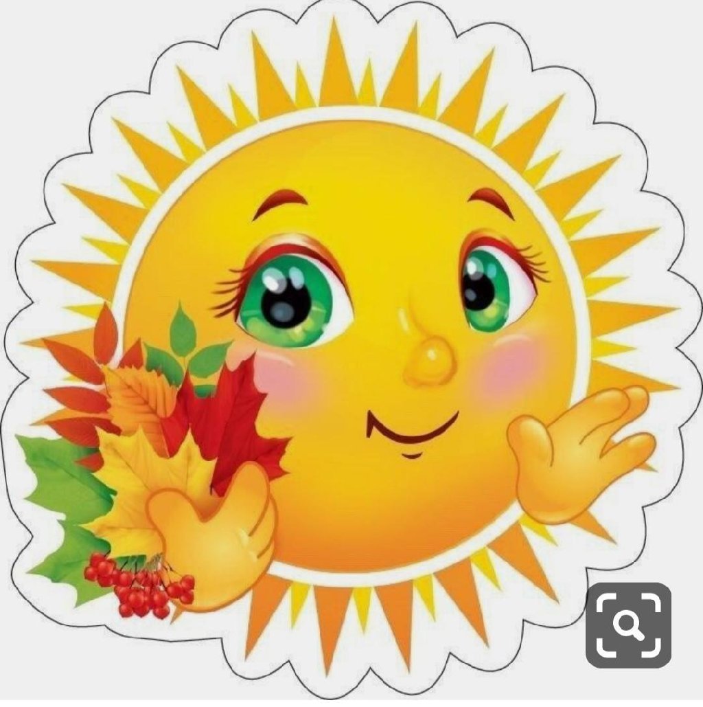 Солнце рисунок