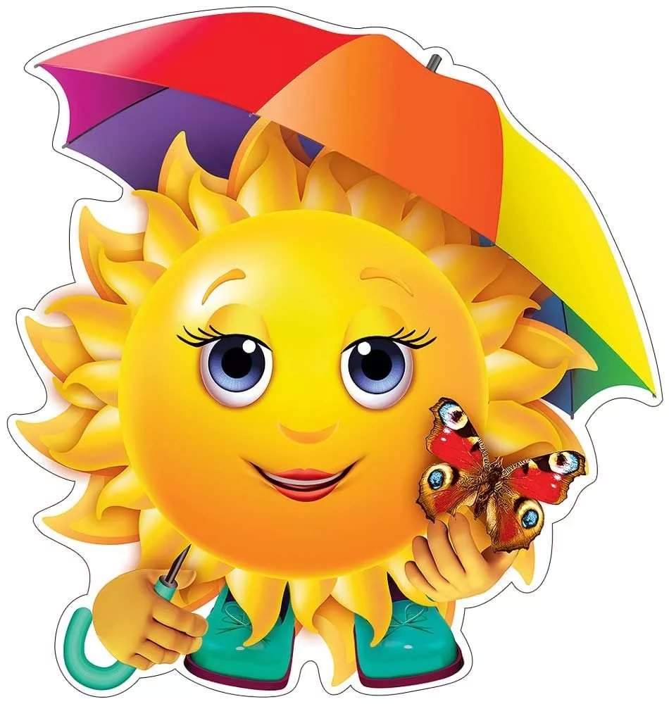 Красивое солнышко