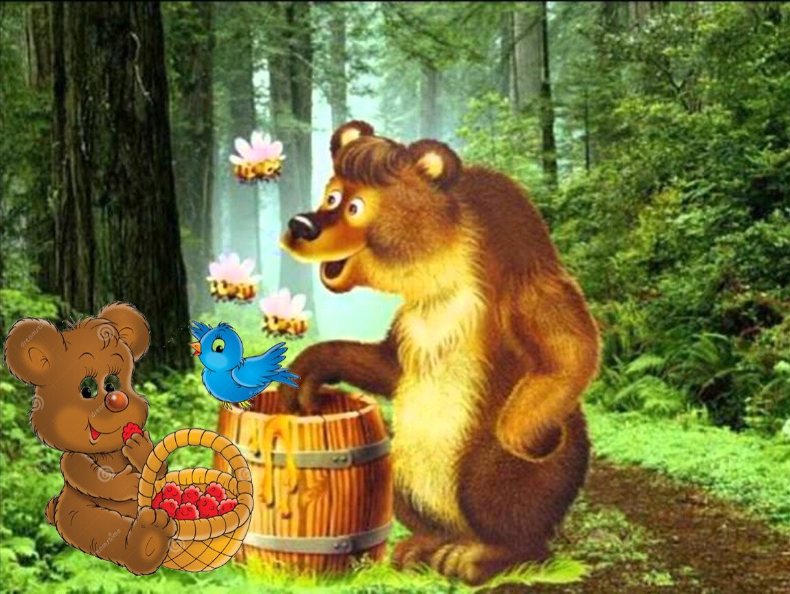 Медведя пчела мед. Медведь сказочный. Медведь в лесу. Мишка в лесу. Сказочные Лесные жители.
