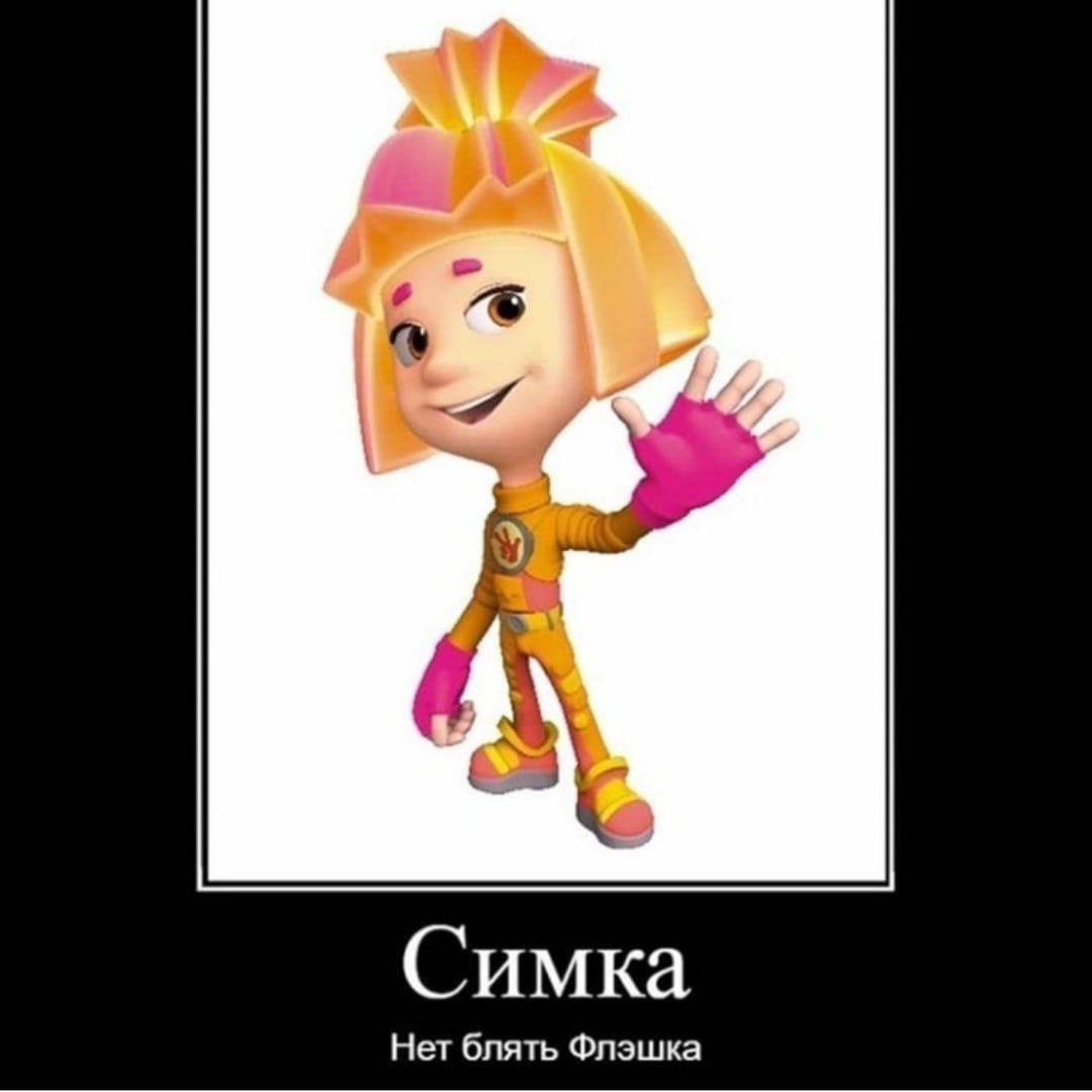 Фиксики на белом фоне