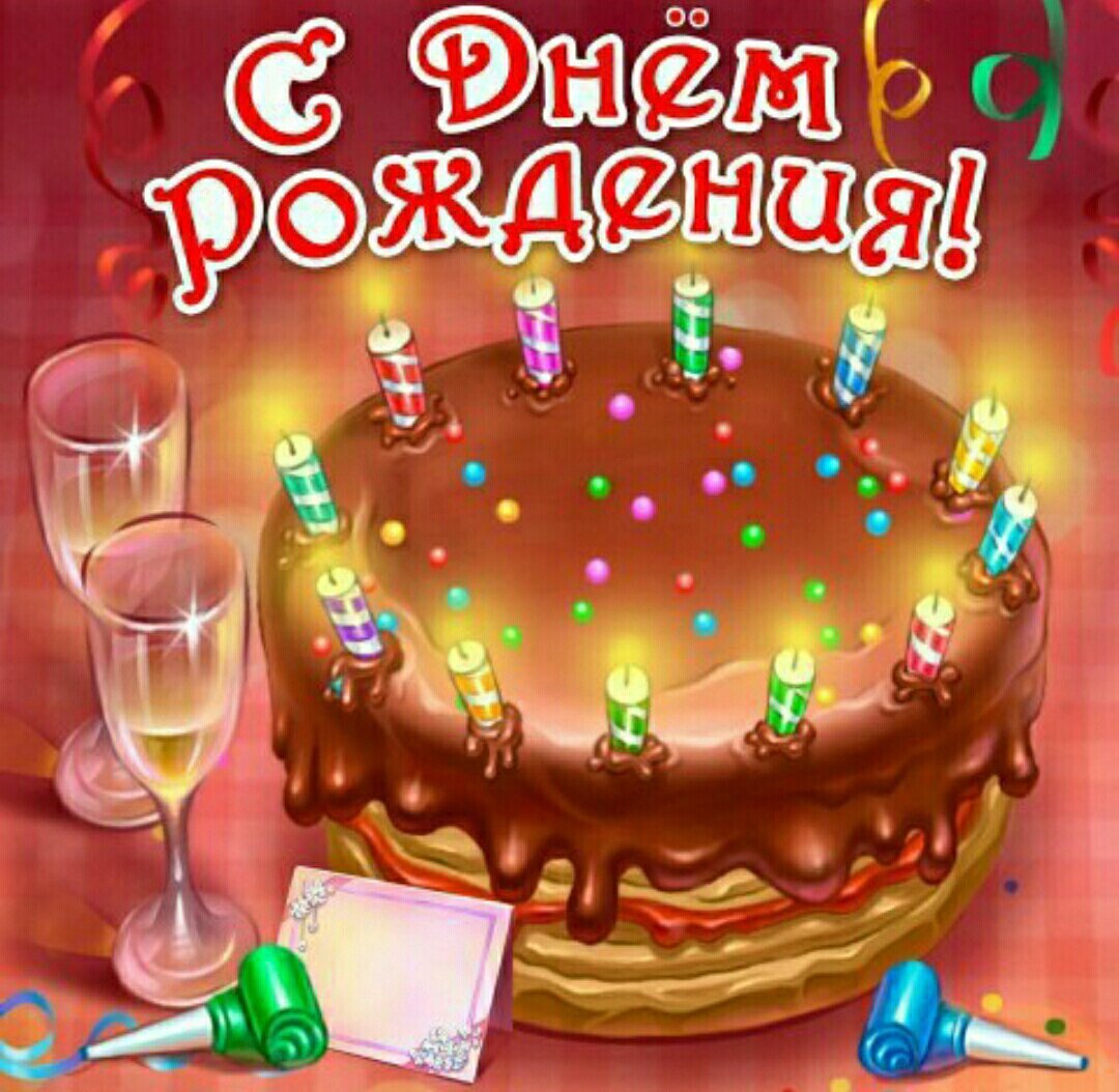 Поздравления с днём рождения Ивана