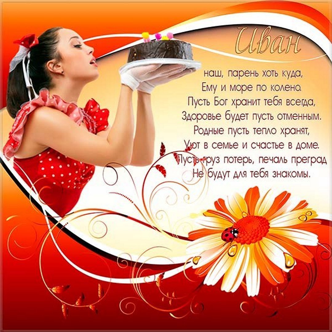 С днем рождения доугану