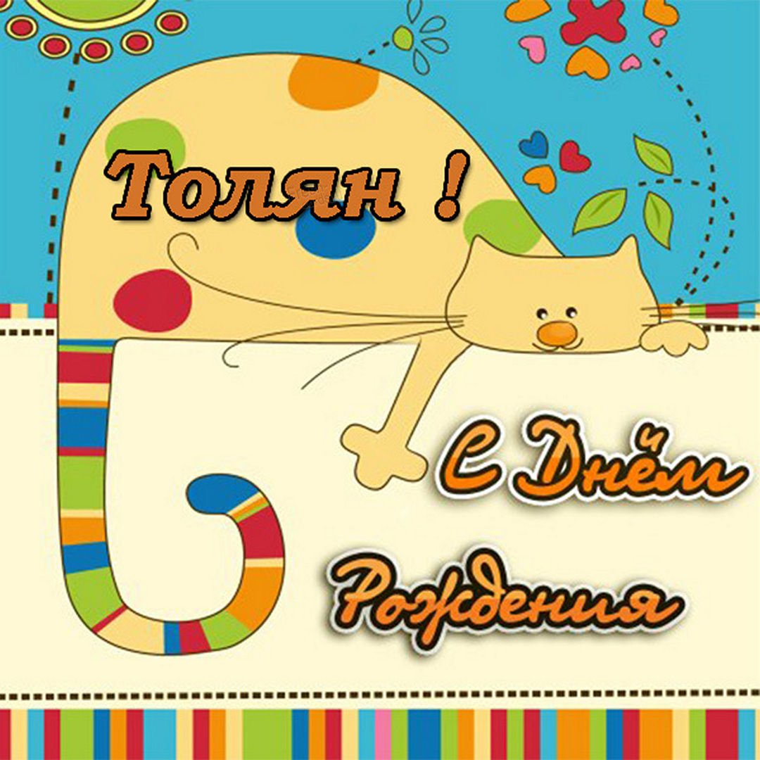 С днём рождения Дима