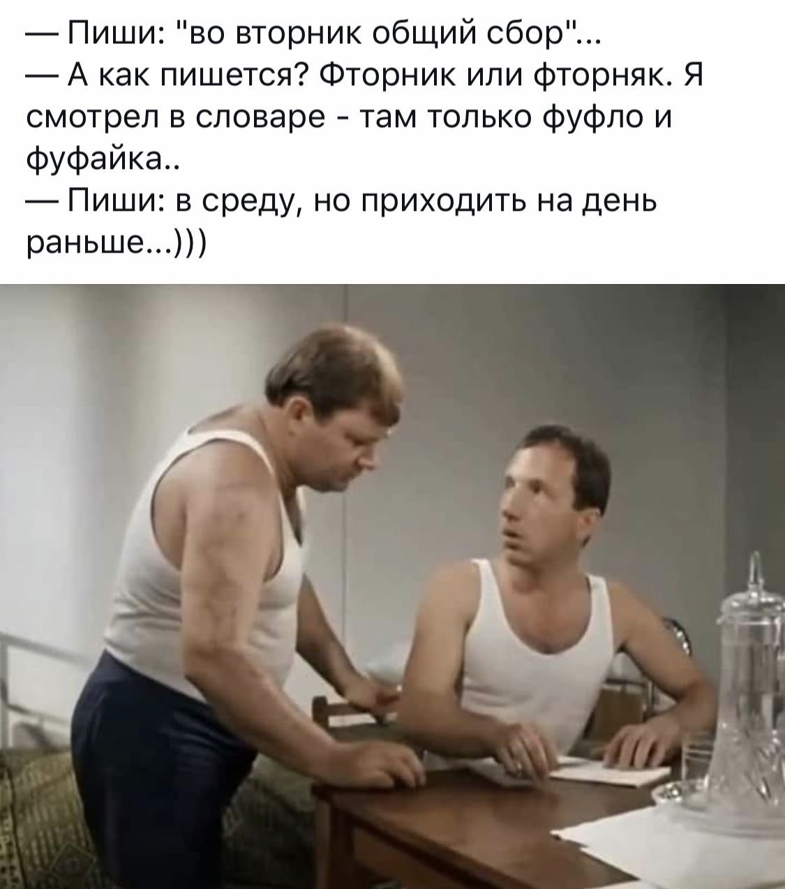 Анекдот про вторник