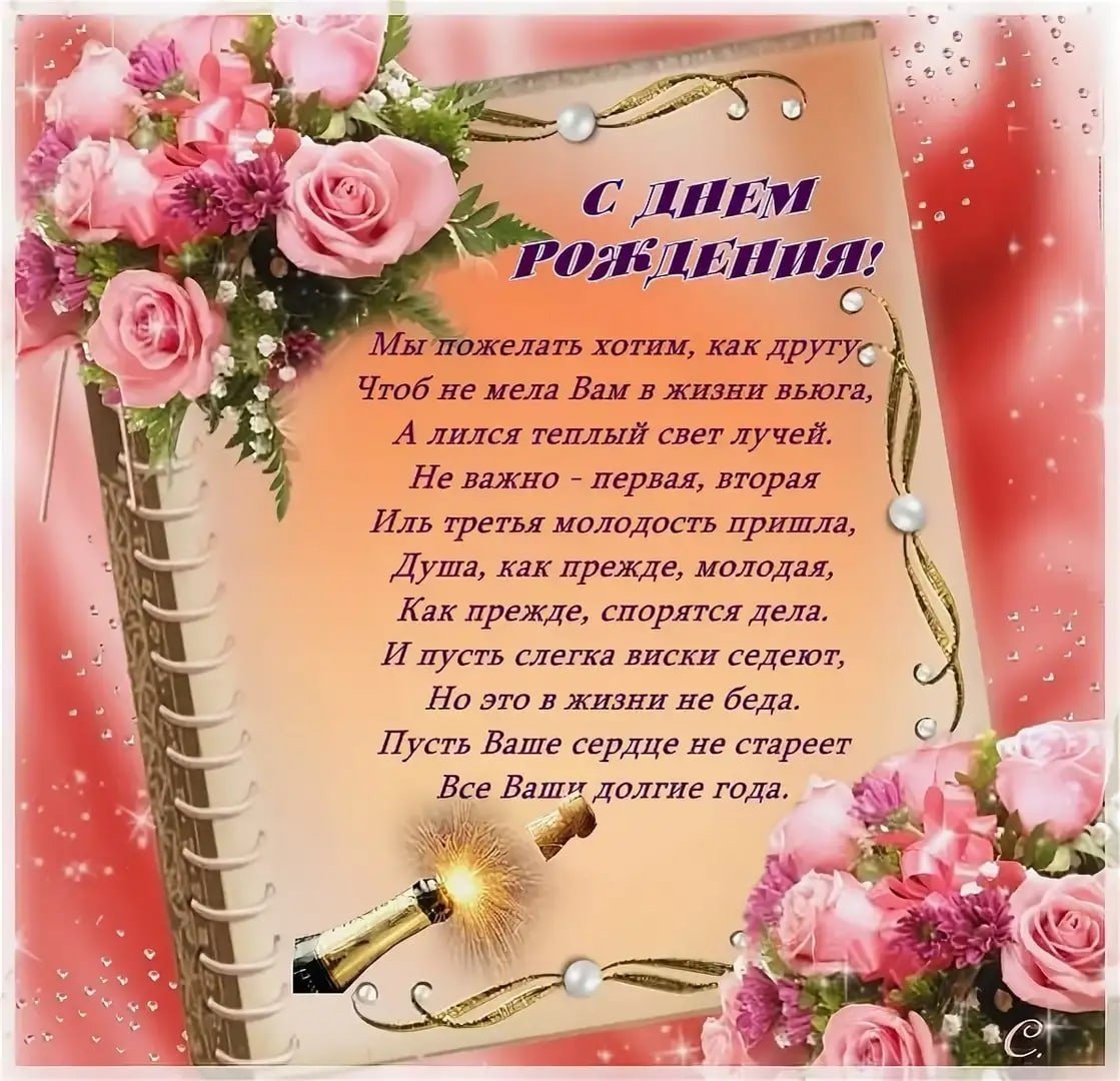 С днём рождения тётя Маша