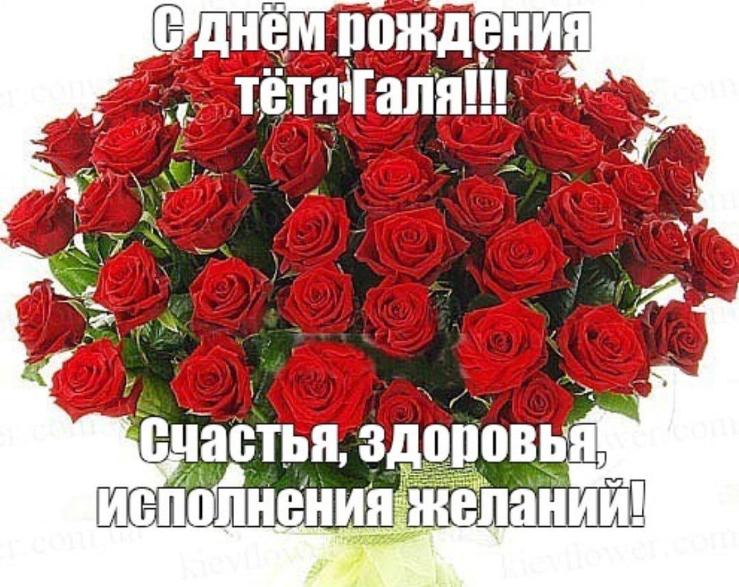 С днём ангела Елена