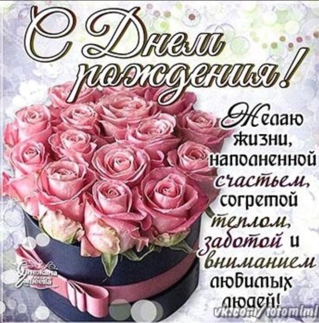 С днем рождения тетушка картинки