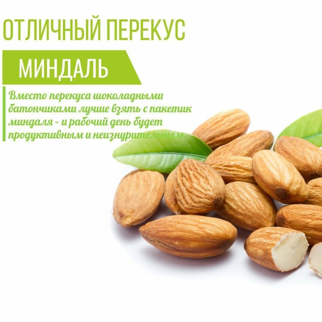 Фисташка кешью миндаль