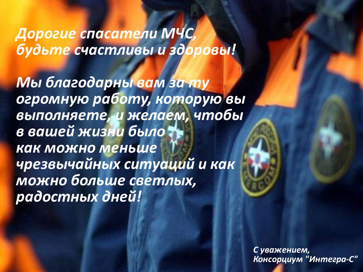 4 Октября Гражданская оборона МЧС России