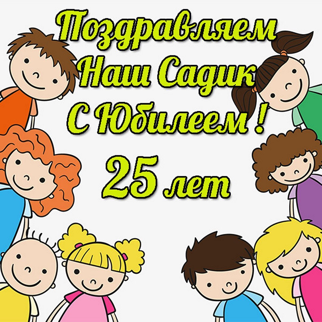 С днем рождения школа