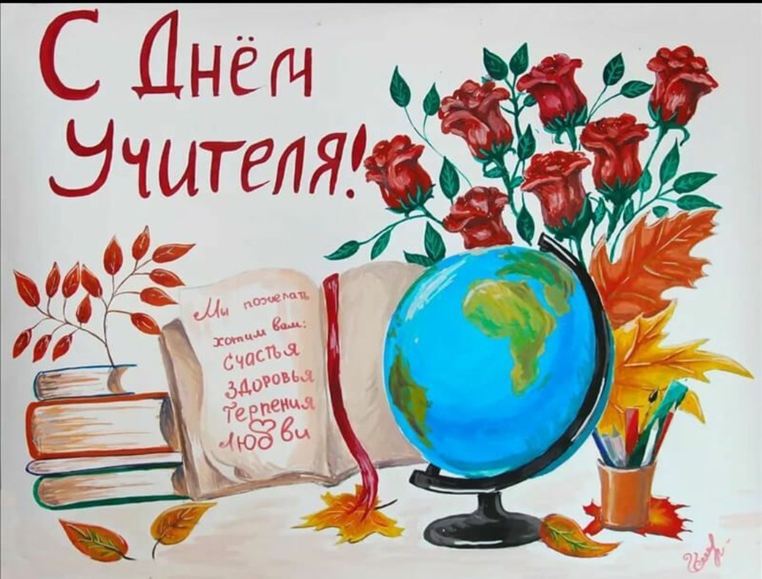 Плакат на день рождения школы