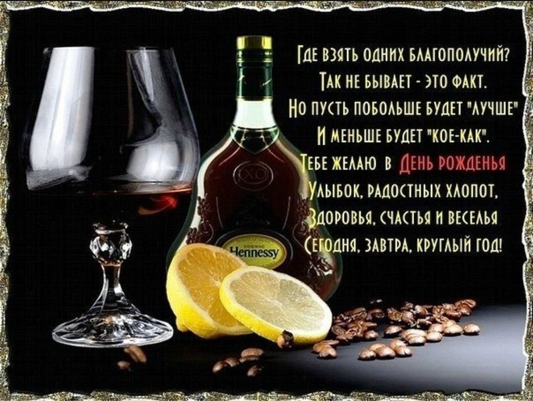 С днем рождения пиво