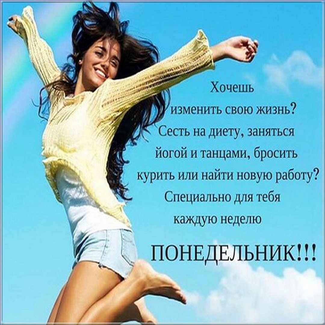 Открытки завтра понедельник