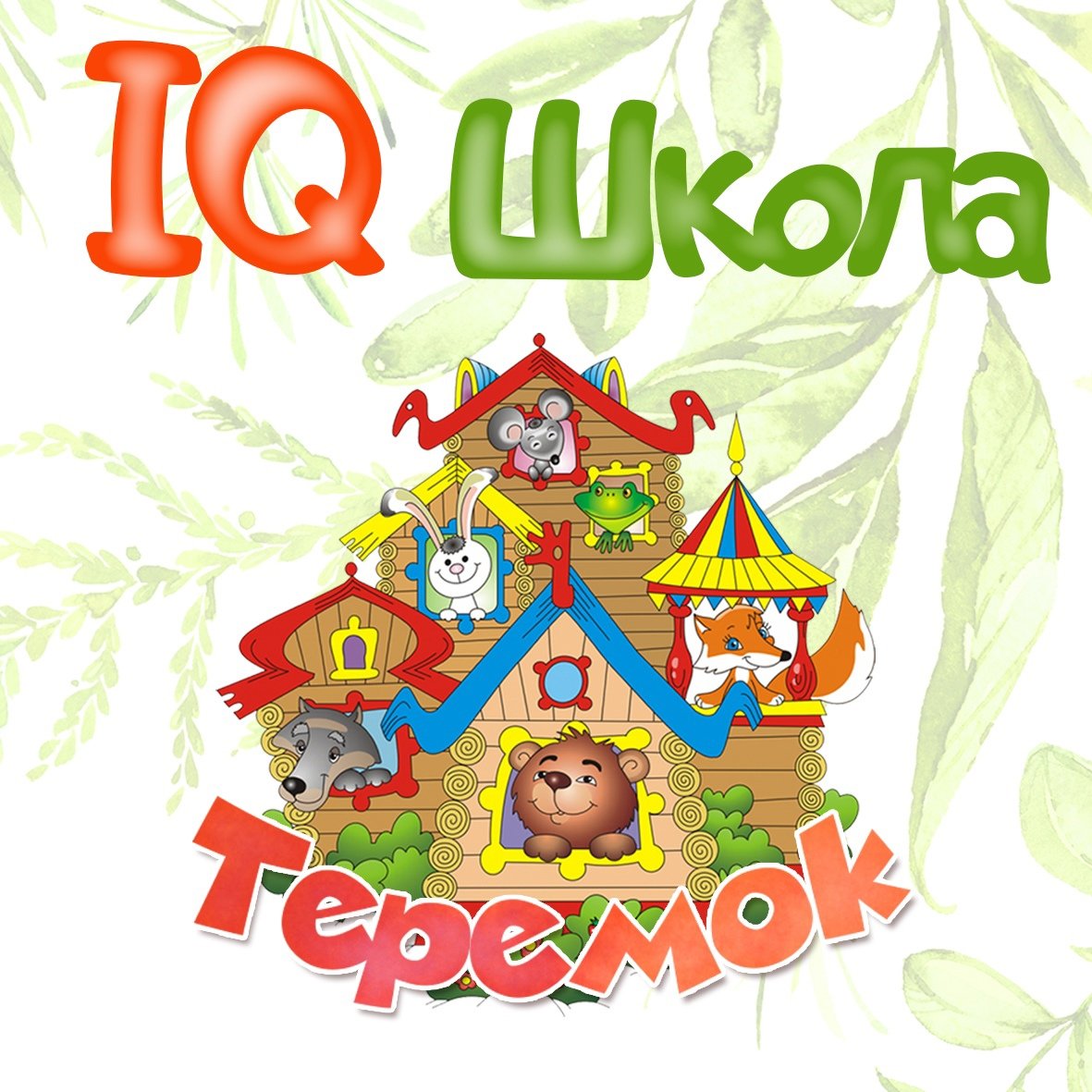 Теремок School Телеканал