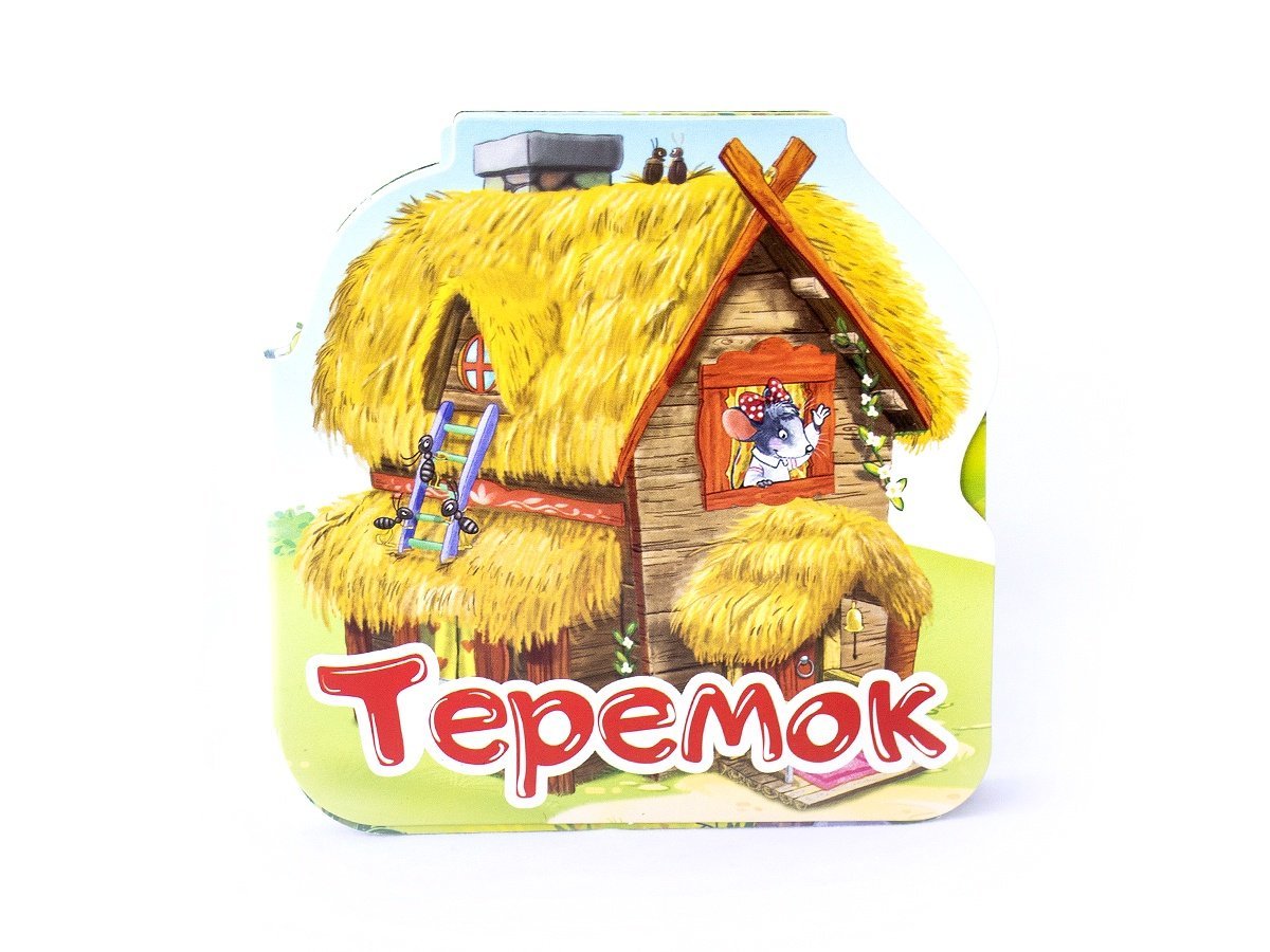 Теремок сказок