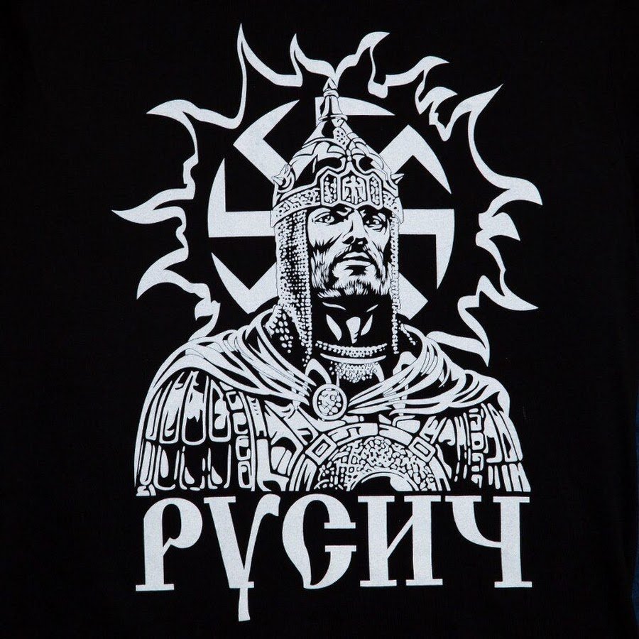 Русичи эмблема