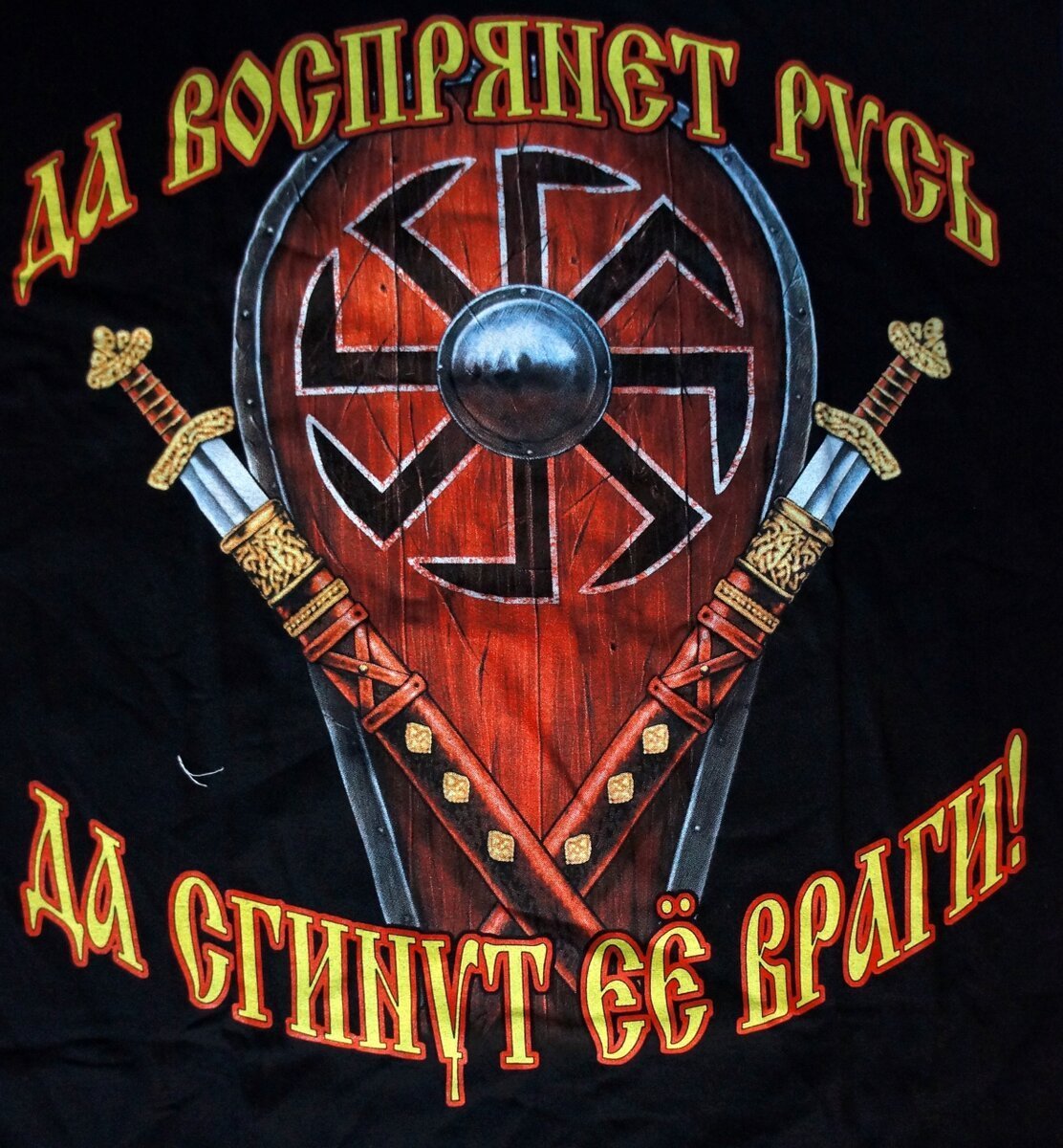 Славянские боевые символы