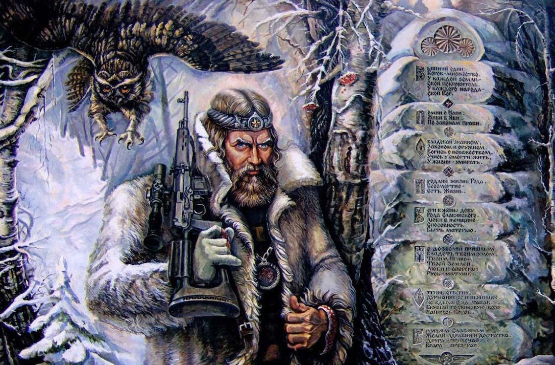 Славянские боги Игорь Ожиганов род