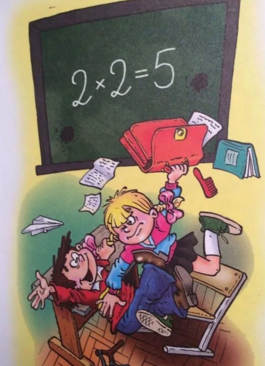 Прикольные рисунки на школьную тему