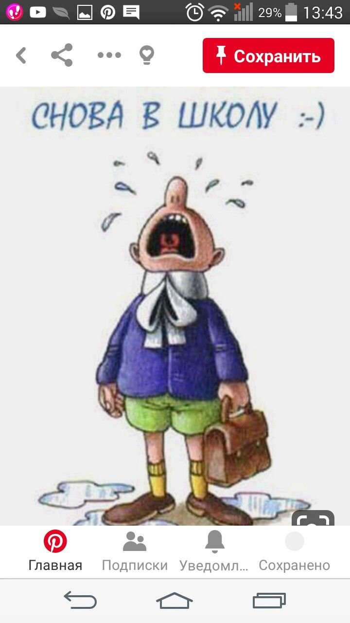 Открытки опять в школу