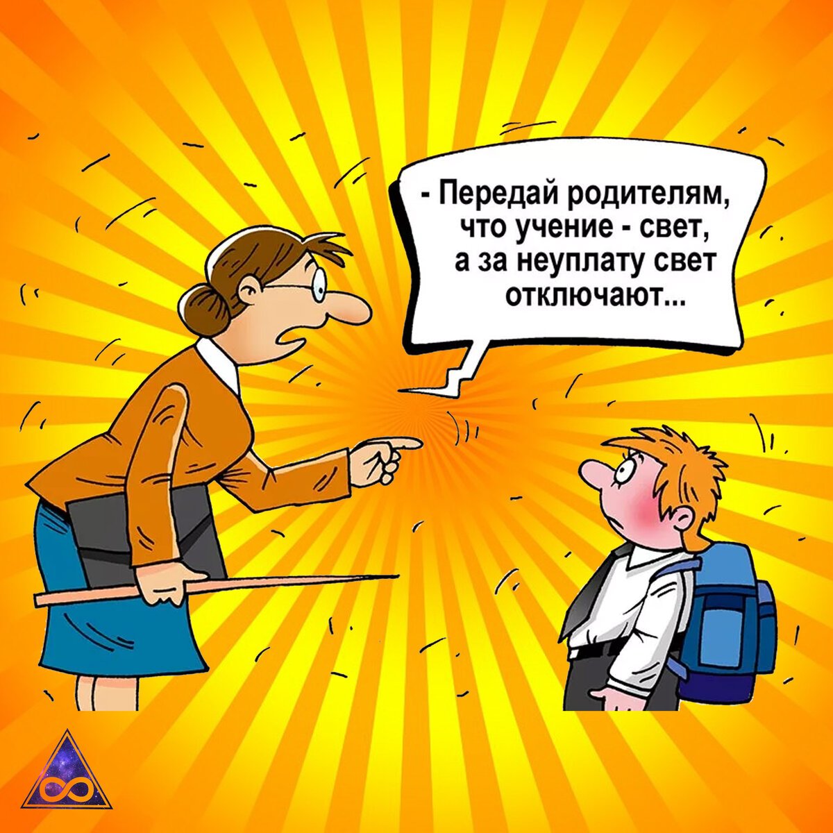 Анекдоты смешные про школу