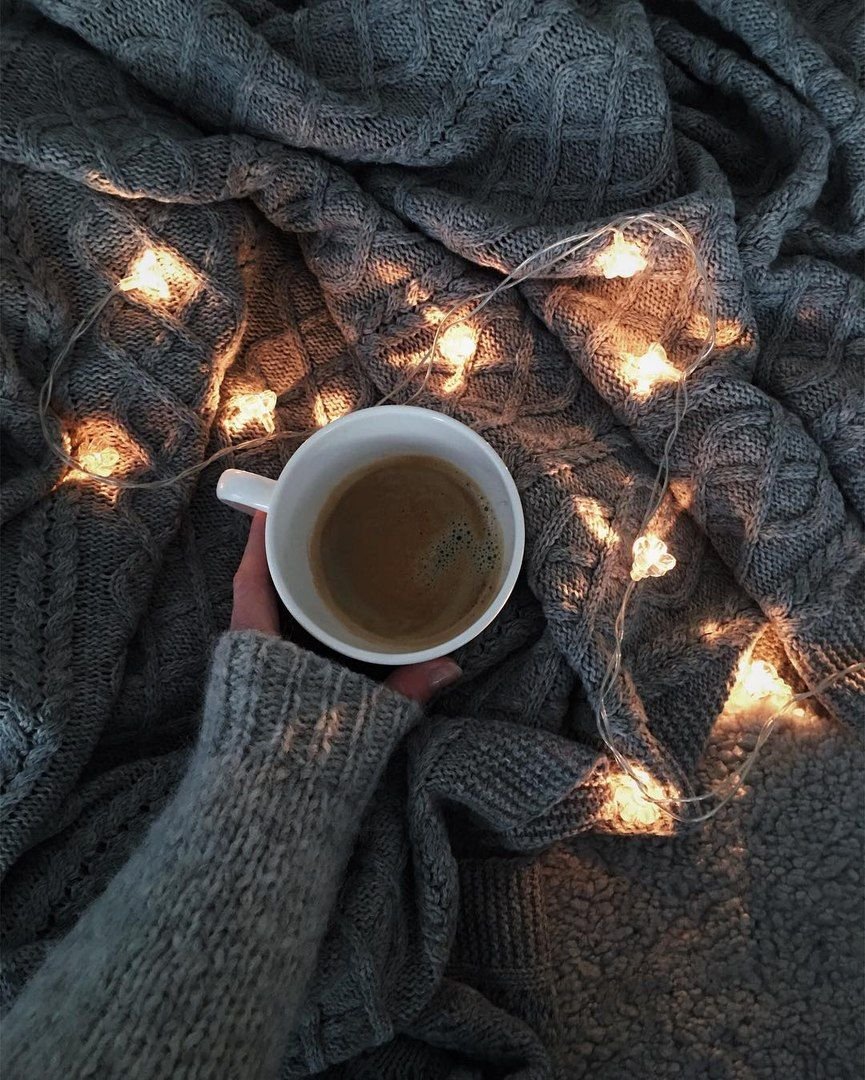 Уютного вечера