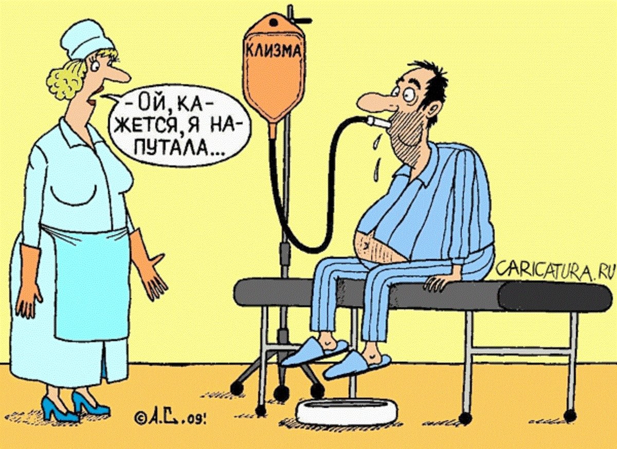 Клизма карикатура