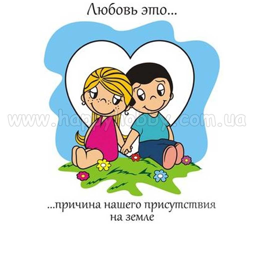 Лав из картинки для печати